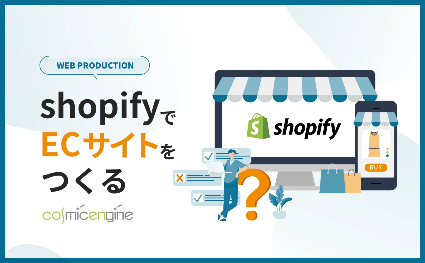 ShopifyでECサイトをつくる | CXデザイン＆Web制作 | 東京・五反田